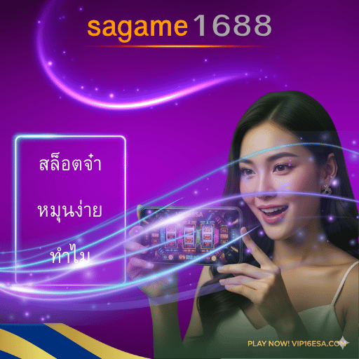 sagame1688